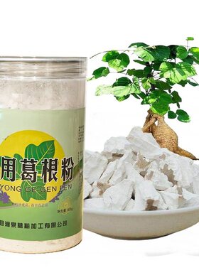 涧泉葛粉 九华山葛根粉代餐粉 青阳特产天然食用葛根粉400克罐装