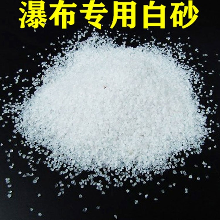 纯白天然装饰专用流沙瀑布
