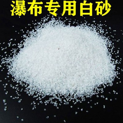 纯白天然装饰专用流沙瀑布