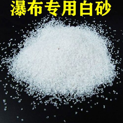纯白天然装饰专用流沙瀑布