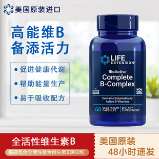 现货美国LIFE复合维生素b族多种VB50叶酸肌醇b12b6群生物素
