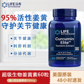 Extension 美国 60粒解酒 Elite Life 姜黄素45倍吸收率 Curcumin