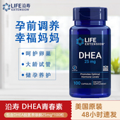 沿寿LIFE卵巢女性备孕DHEA保养调理卵子质量卵泡发育25mg100粒