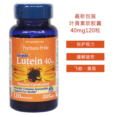 保护视力普丽普莱眼干涩