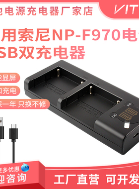 NP-FM500H/FM50/FM30电池USB座充适用索尼相机F717 F828 R1 A77M2