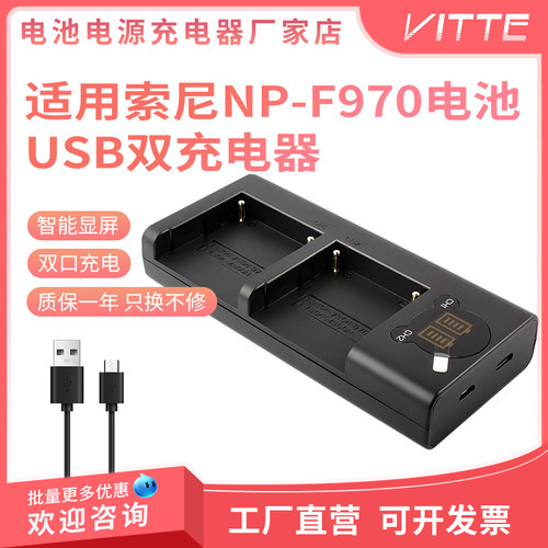 NP-FM500H/FM50/FM30电池USB座充适用索尼相机F717 F828 R1 A77M2