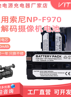 NP-F970/F960摄像机电池监视器电池7200MAH适用索尼MC1500C/2500C