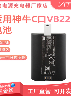 VB22电池TYPE-C口直冲适用神牛电池VB30V1/V850III/V860III/AD100
