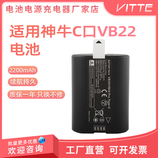 VB22电池TYPE-C口直冲电池 适用神牛V350/V480机顶闪光灯电池