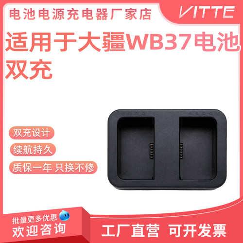 WB37双充底座适用于大疆WB37电池双槽同充兼容T20P/T40/M300/M400