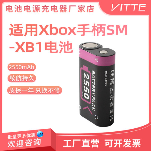 SM-XB1电池适用XBOX手柄One/One S/One X / One Elite/Series S/X