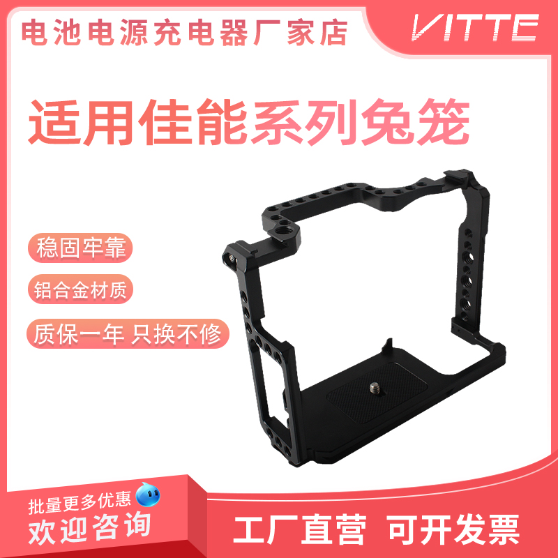 铝合金材质相机 兔笼 适用于佳能 5D2/5D3/5D4/6D2等相机坚固兔笼