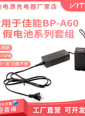 BP-A30 A60假电池适用佳能C300 MarkII C200 C500C700相机外接V口