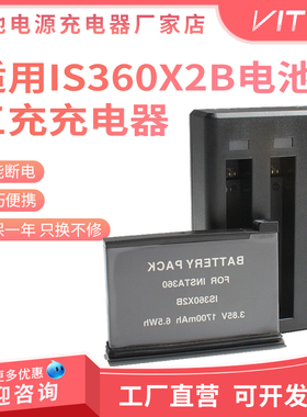 适用Insta360 ONE X2全景相机电池IS360X2B充电器管家三充电底座