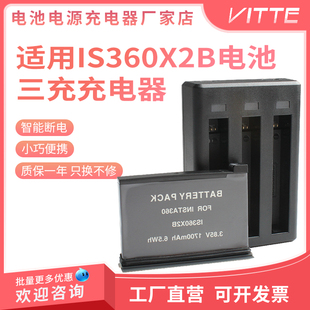适用Insta360 ONE X2全景相机电池IS360X2B充电器管家三充电底座