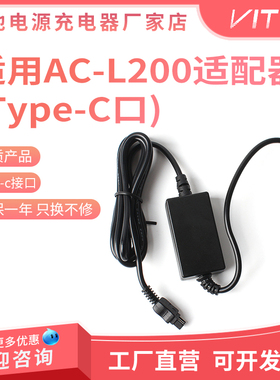 AC-L200电源线TypeC口适用索尼HDR-XR150E XR160E XR350E PJ760E