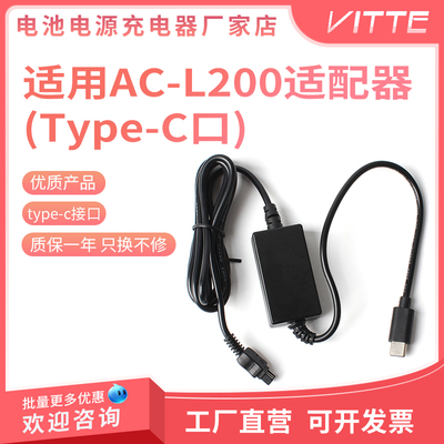 AC-L200电源线TypeC口适用索尼HDR-XR150E XR160E XR350E PJ760E