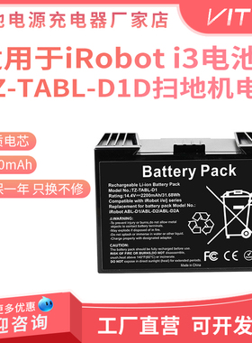 适用于iRobot i7158/ i7550/i755020/i7558/J7/J7+扫地机器人电池