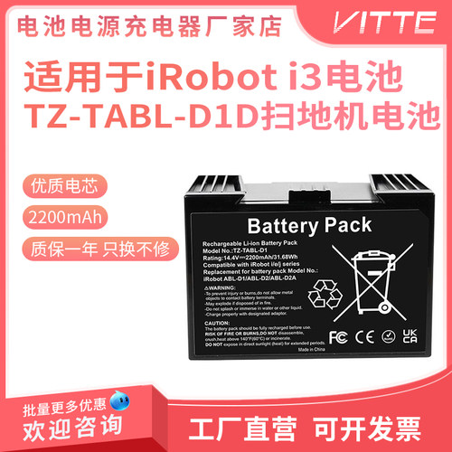 适用iRobotRoombai3电池