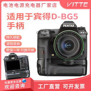 D-BG5单反手柄 适用宾得K3ii K3 竖拍 横拍AA电池盒持久续航手柄