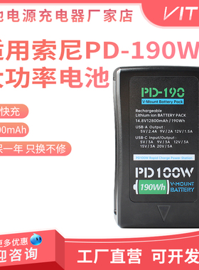 小个子V口电池PD-190W双向快充多功能接口大锂电池大功率12800mAh