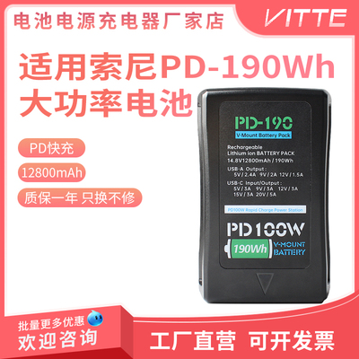 小个子V口电池PD-190W双向快充多功能接口大锂电池大功率12800mAh