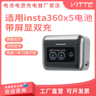 X5带屏显双充充电器适用于insta360x5电池全景运动相机充电仓保护
