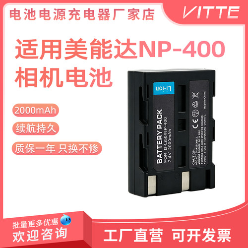 NP-400电池适用宾得 美能达 A1 A2 A5 K-1 K-3 K-5 NP400 充电器