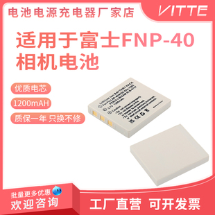 FNP40 DC868 F470 F402 F460 FNP40相机电池 F455 适用富士DC868