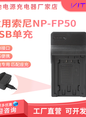 NP-FP50/FP70充电器适用NP-FP30 FP50 FP60 FP71 NP-FP70 NP-FP90