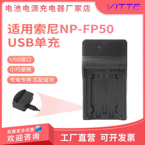 NP-FP50/FP70充电器适用NP-FP30 FP50 FP60 FP71 NP-FP70 NP-FP90