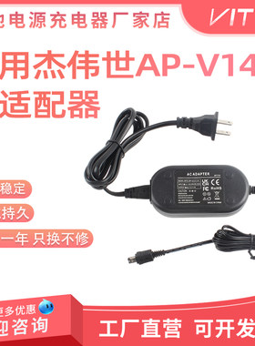 JVC AP-V14 GR-DF450U 550U GZ-MC500 交流电源适配器 充电器