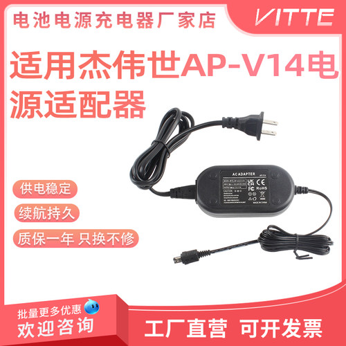 JVCGZ-MC500U GR-DF430 HD30AC数码摄像机电源适配线充电器AP-V14