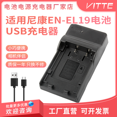 适用尼康EN-EL19电池USB充电器COOLPIX S6800 S6900 S7000 S3600