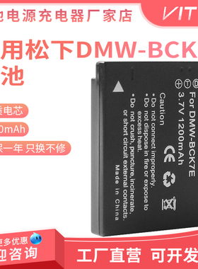 BCK7E适用松下DMW-BCK7GK FS35 FS37 DMC-TS30 FS16 FS18相机电池