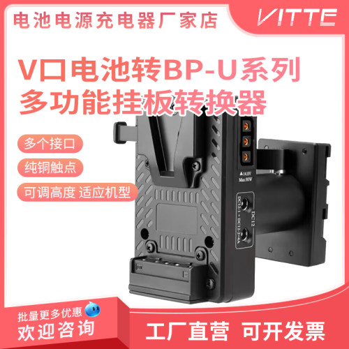 V口挂板BP-U60假电池适用索尼X160 X280 PXW-FS7 FX6 EX280摄像机