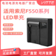 F550系列 F750 LED单充电器适用索尼 F550 F770 F950 锂电池