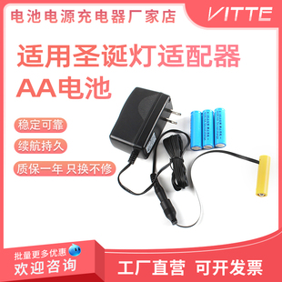 AA假电池持续供电长续航适用圣诞氛围灯具适配器+占位筒美规 欧规