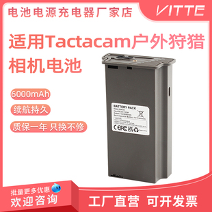EM6-D电池TYPE-C直充适用Tactacam 户外狩猎相机 QC3.05V/3A快充