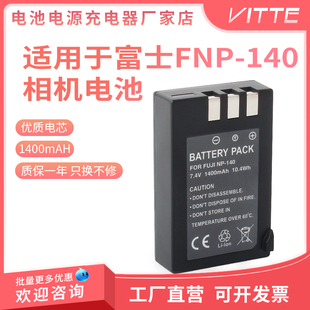 S200EXR S200 FNP140适用于富士S100FS S205EXR相机电池 140