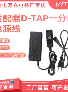 适配器转DTAP一分四摄像机电源线图传监视器电源分配器图传监视器