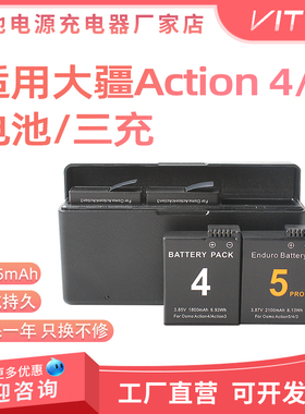 适用DJI大疆Action5pro/4电池耐低温长续航三充充电盒快充 电池
