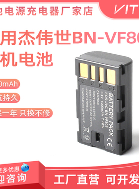 BN-VF808电池适用JVC GZ-MS100 MS120 MS130 MS126 HD30 HD40相机