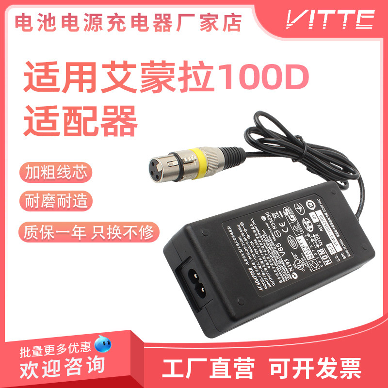 100D/100X艾蒙拉电源适配器适用于爱图仕amarn100D 100X100XS 48V图片