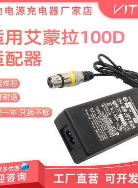 100D/100X艾蒙拉电源适配器适用于爱图仕amarn100D 100X100XS 48V