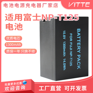 NP-T125电池适用于富士相机GFX50S GFX50R GFX100数码微单反FUJI