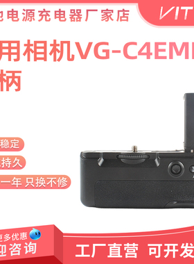 适配A7R4/A7M4/A9II/A7S3等机型电池手柄带无线遥控竖拍续航提升