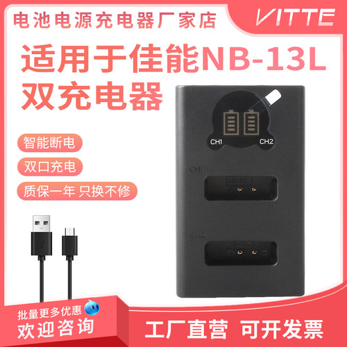 NB-13L相机电池适用佳能 SX730 G1 Mark Ⅱ Mark2 MarkⅢ双充电器