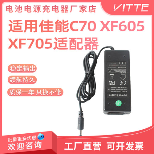 电源适配器适用于索尼FX6/FX9佳能C70/XF605/XF705单反相机供电线