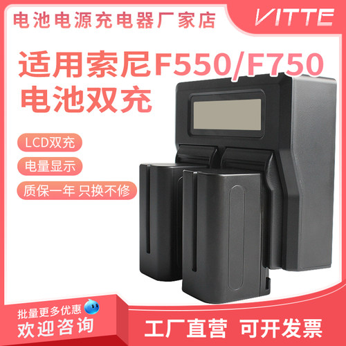 适用索尼NP-F970双电池座充电器FM50 FM500H F550 F750电池双充